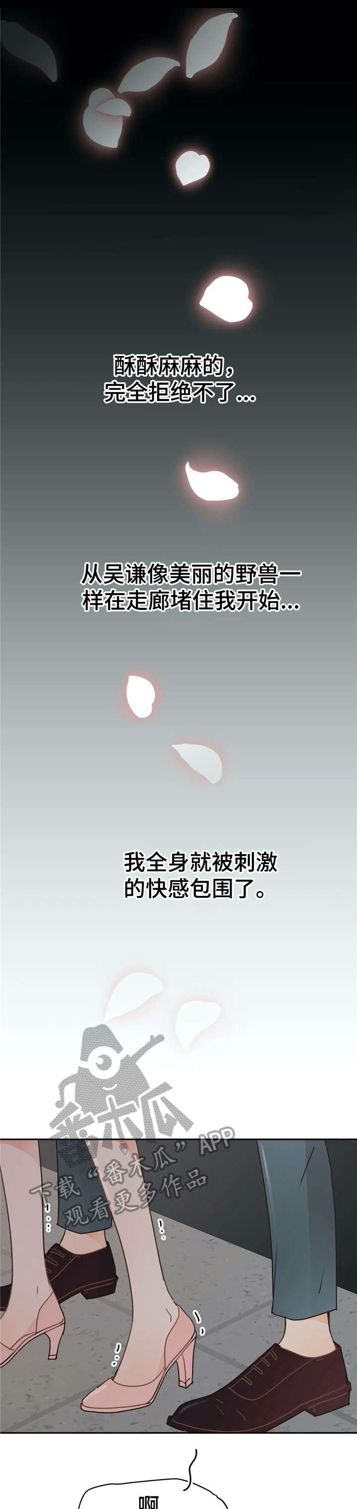 物业用心服务文案短句漫画,第40章：住手1图