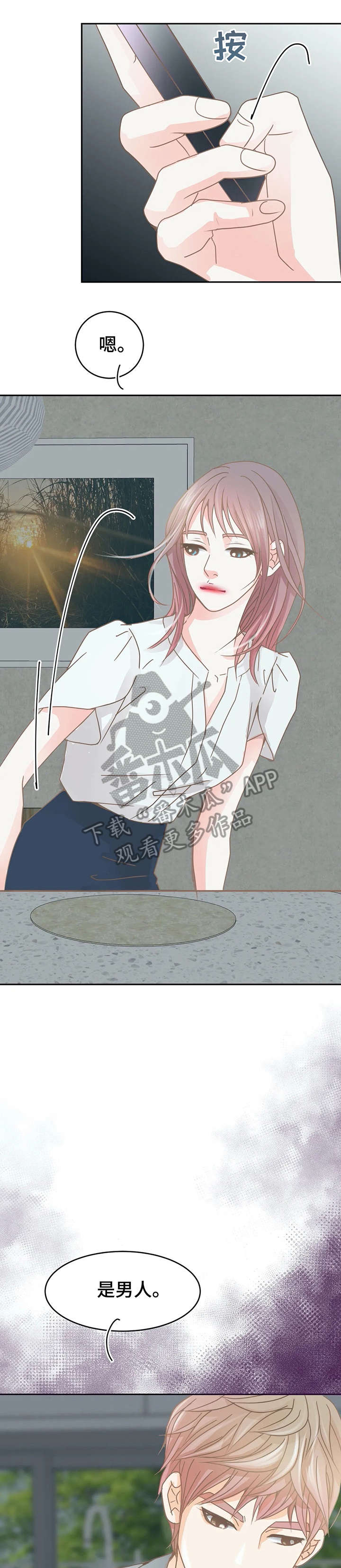 午夜助眠轻音乐漫画,第25章：听到了5图