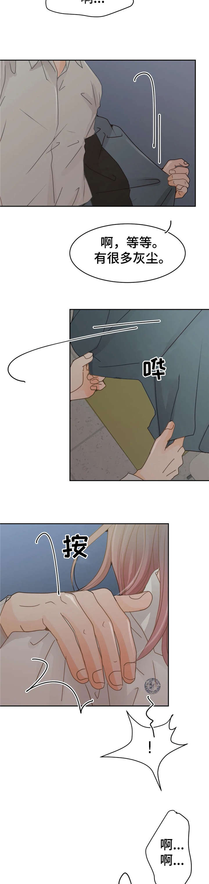 物业用心服务文案短句漫画,第40章：住手2图