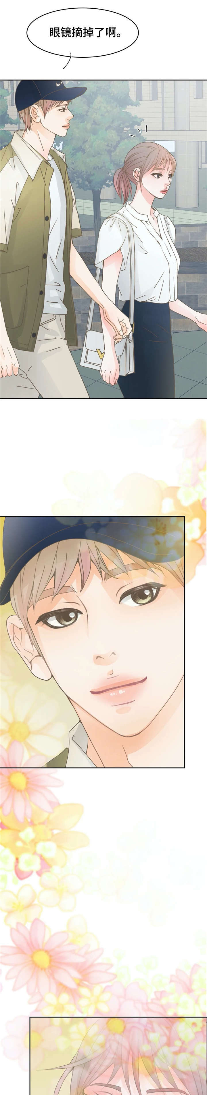 午夜拥眠漫画,第13章：还好1图