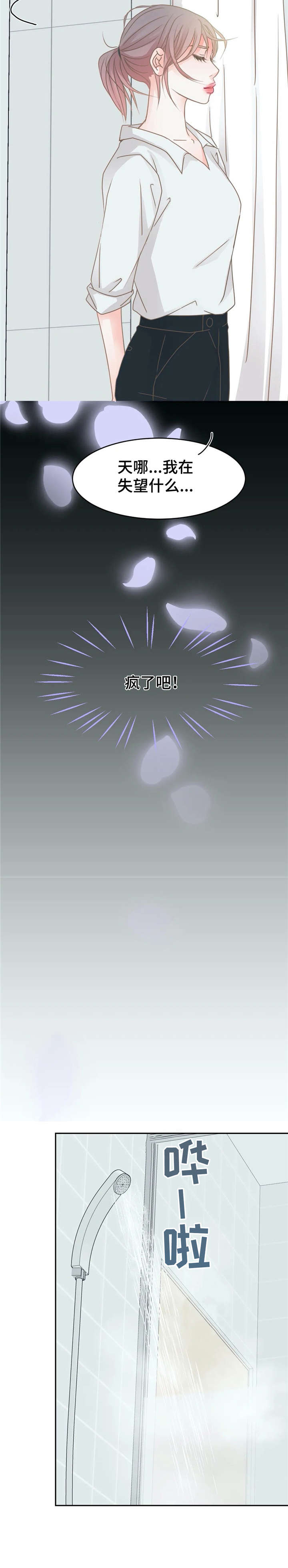 午夜拥眠漫画,第29章：嘘3图