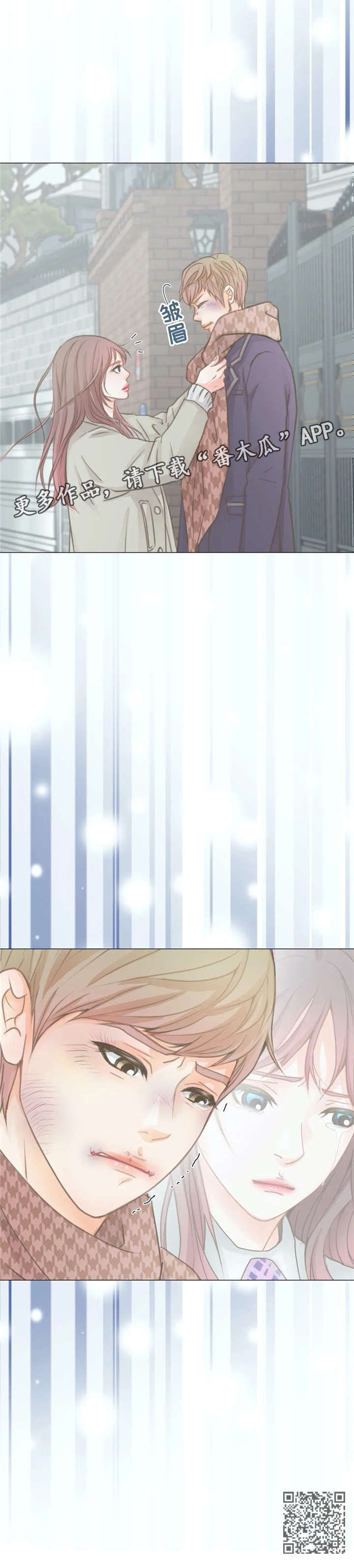 物业用房和配套用房区别漫画,第6章：初见4图