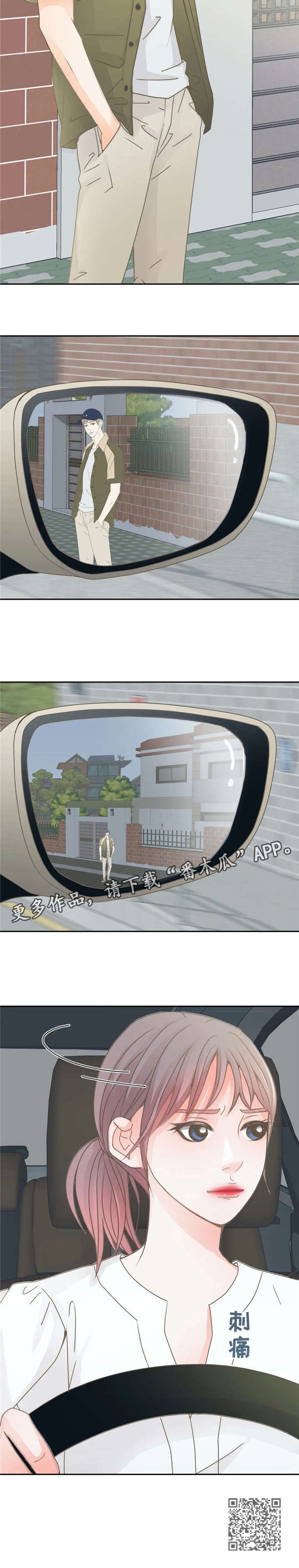 午夜拥眠漫画,第15章：离开1图