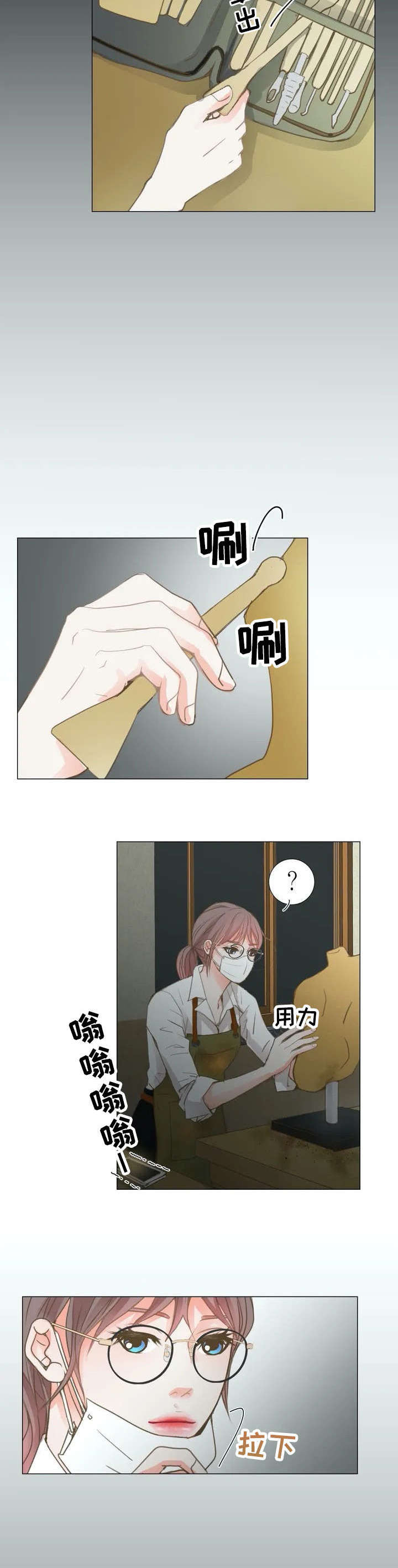 午夜助眠轻音乐漫画,第1章：使坏3图