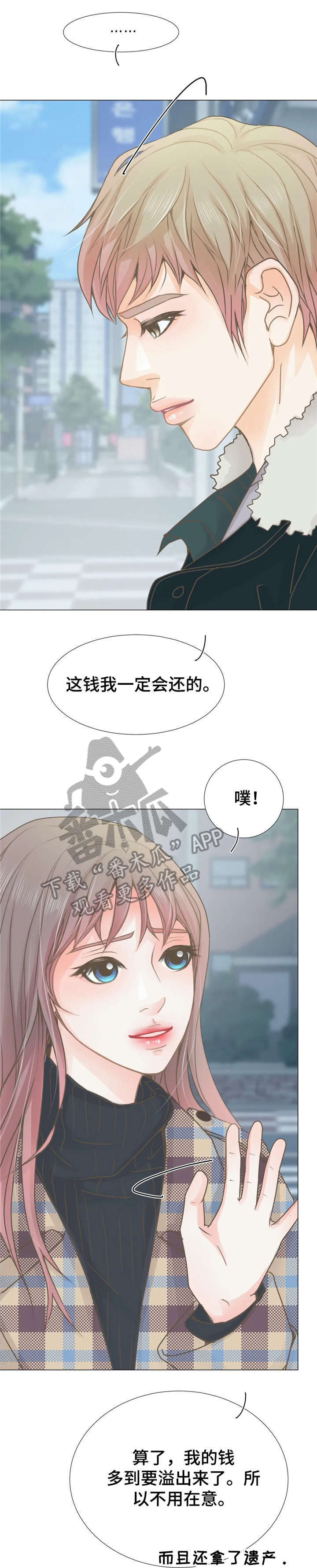 午夜拥眠漫画,第7章：疯了3图