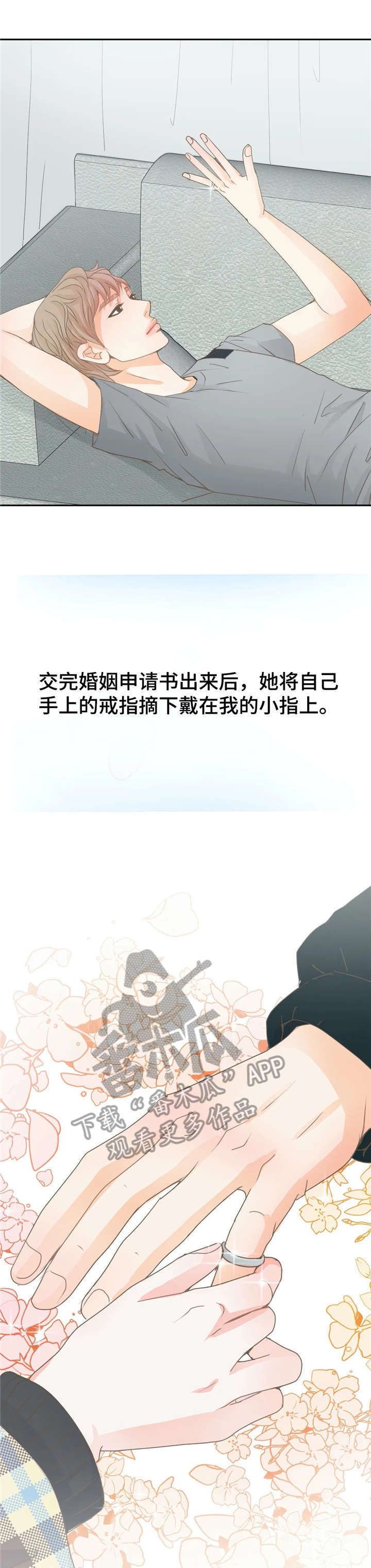 午夜拥眠漫画,第18章：电话4图