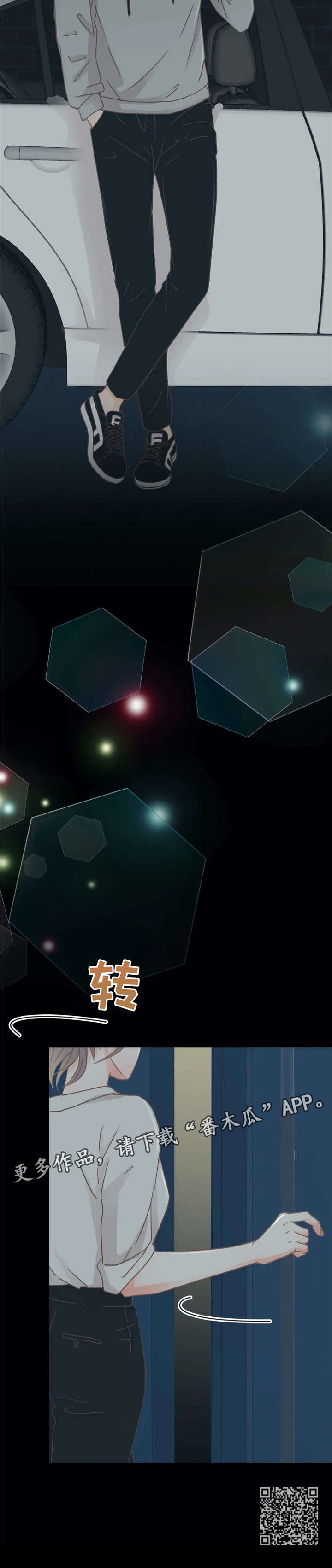 午夜拥眠漫画,第29章：嘘5图