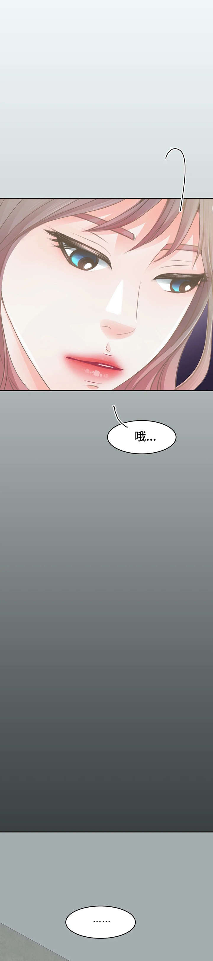 户外午夜助眠漫画,第26章：来了1图