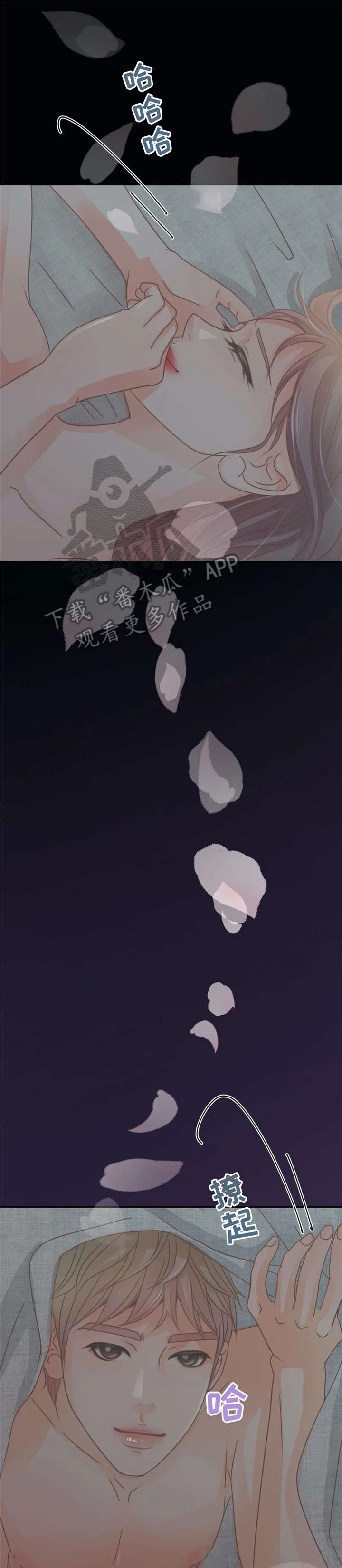 物业用电是商业用电还是住宅用电漫画,第24章：深不可测5图