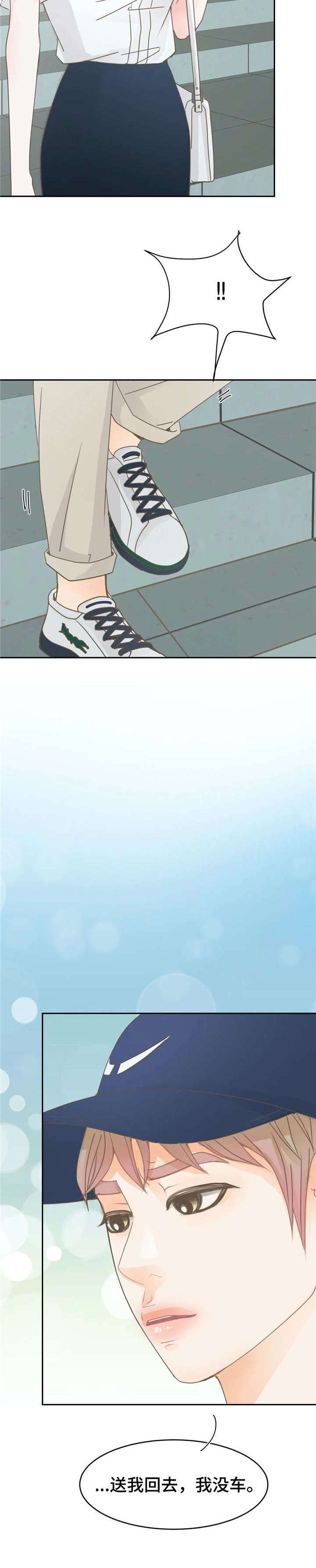 物业用房和配套用房区别漫画,第14章：婚戒3图