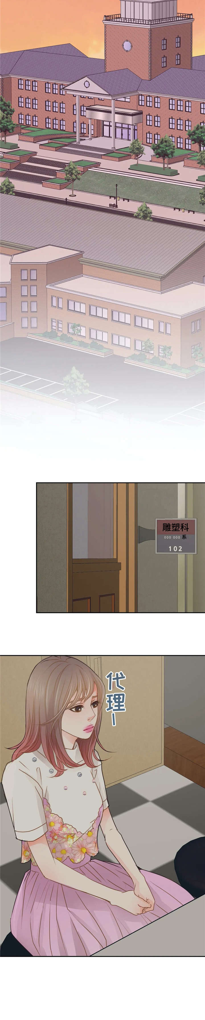 物业用房是否可以出租漫画,第38章：溜冰场4图