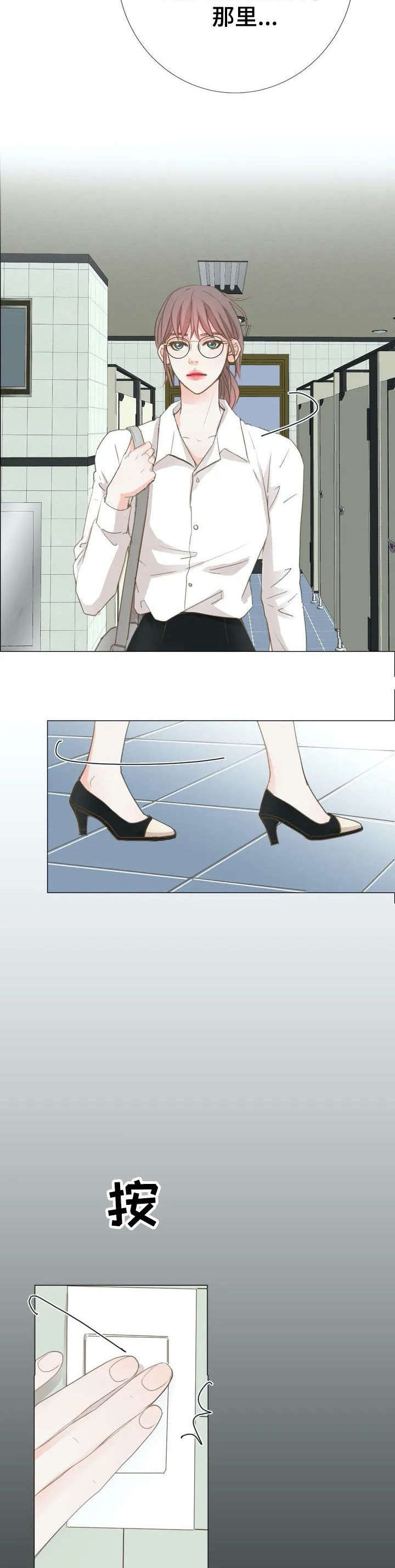 午夜助眠轻音乐漫画,第1章：使坏5图