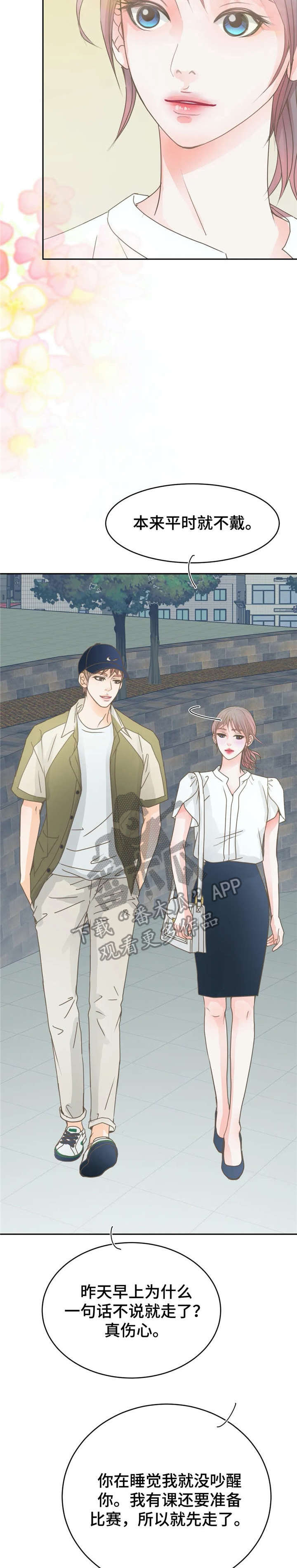 午夜拥眠漫画,第13章：还好2图