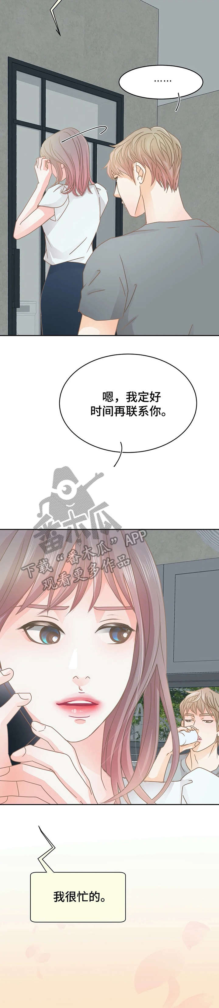 午夜助眠轻音乐漫画,第25章：听到了3图