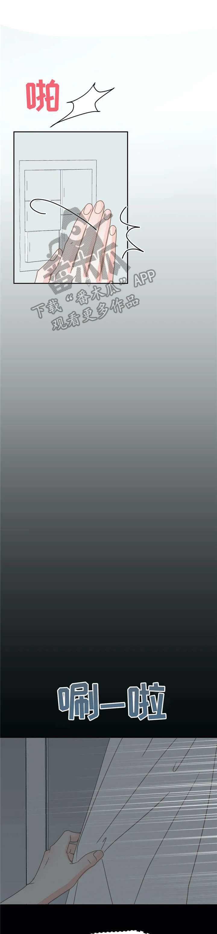 午夜拥眠漫画,第30章：喜欢1图