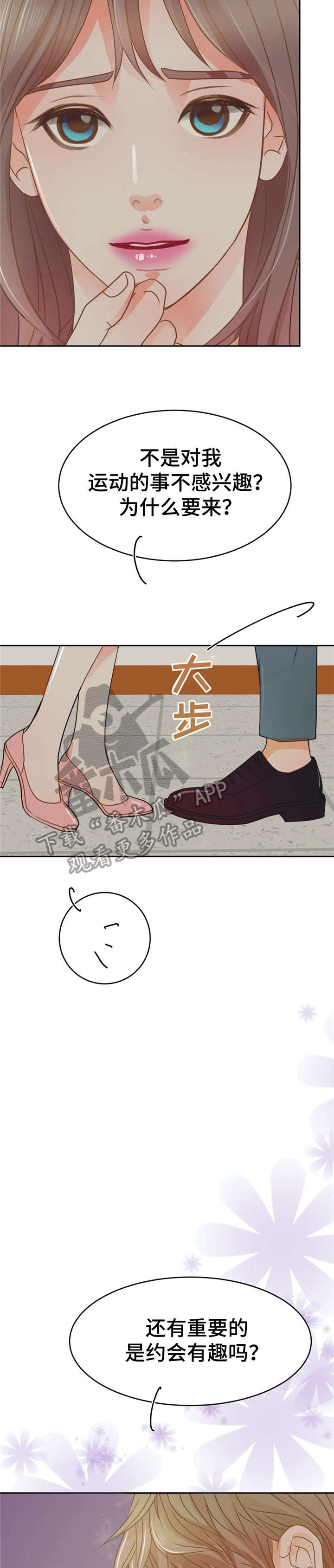 午夜助眠轻音乐漫画,第39章：兴奋2图