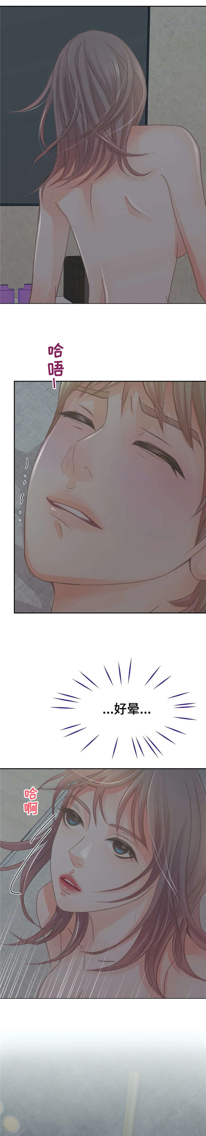 物业泳池泡泡趴活动总结漫画,第23章：没做过2图