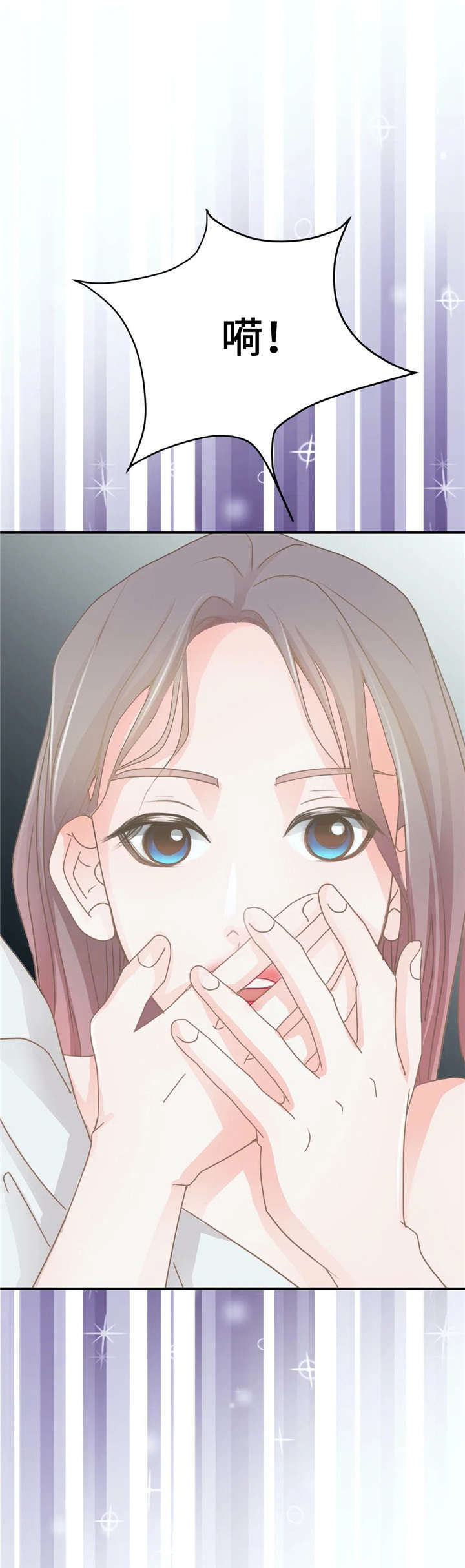 午夜拥眠漫画,第29章：嘘5图