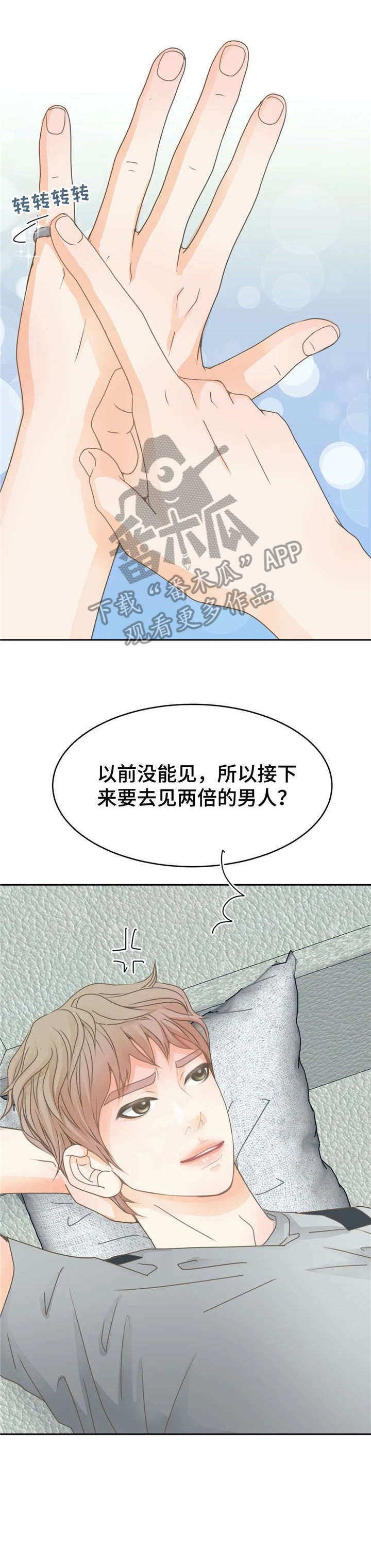 午夜助眠轻音乐漫画,第18章：电话1图
