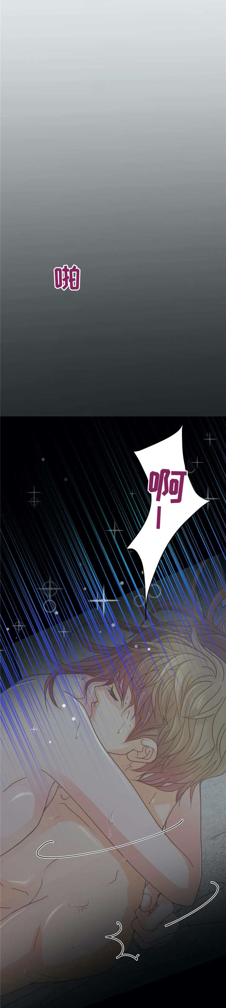 午夜dj漫画,第23章：没做过1图