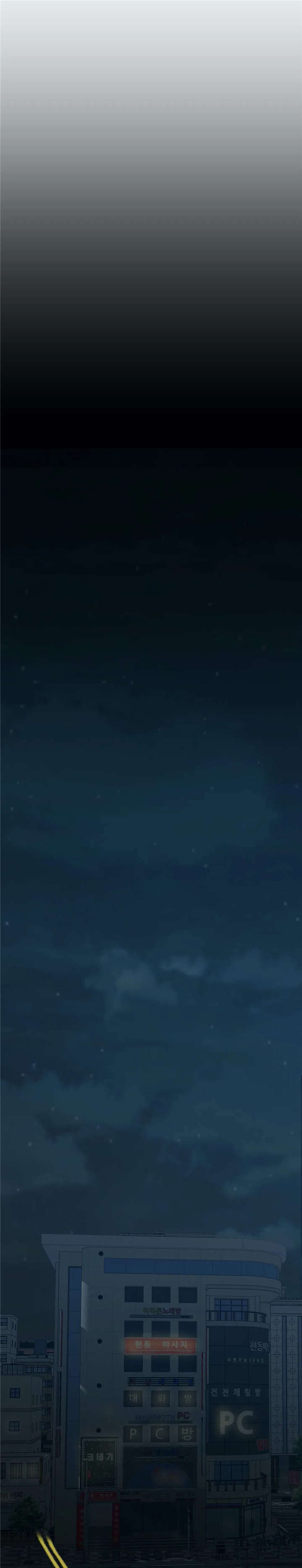 午夜拥眠漫画,第16章：酒局1图