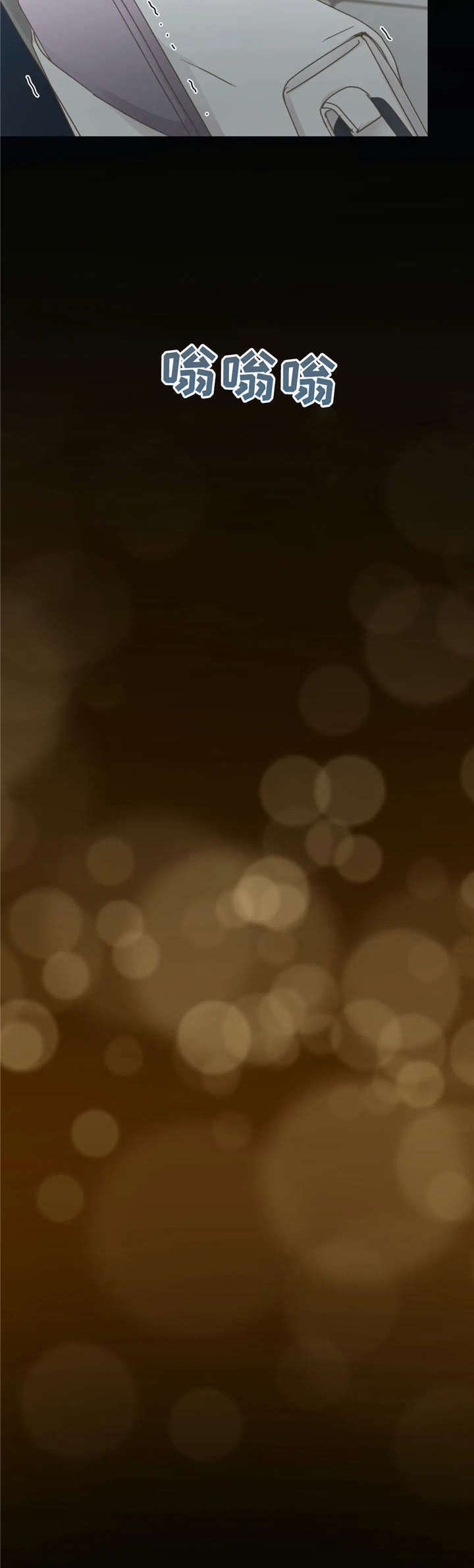 物业用清扫机漫画,第17章：我养你4图