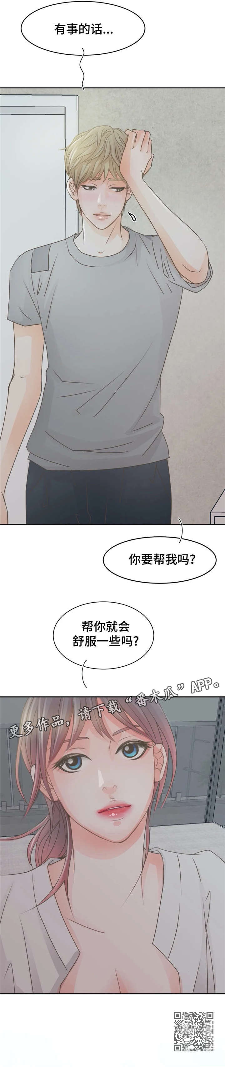 午夜蝴蝶电视剧全集免费漫画,第20章：帮5图