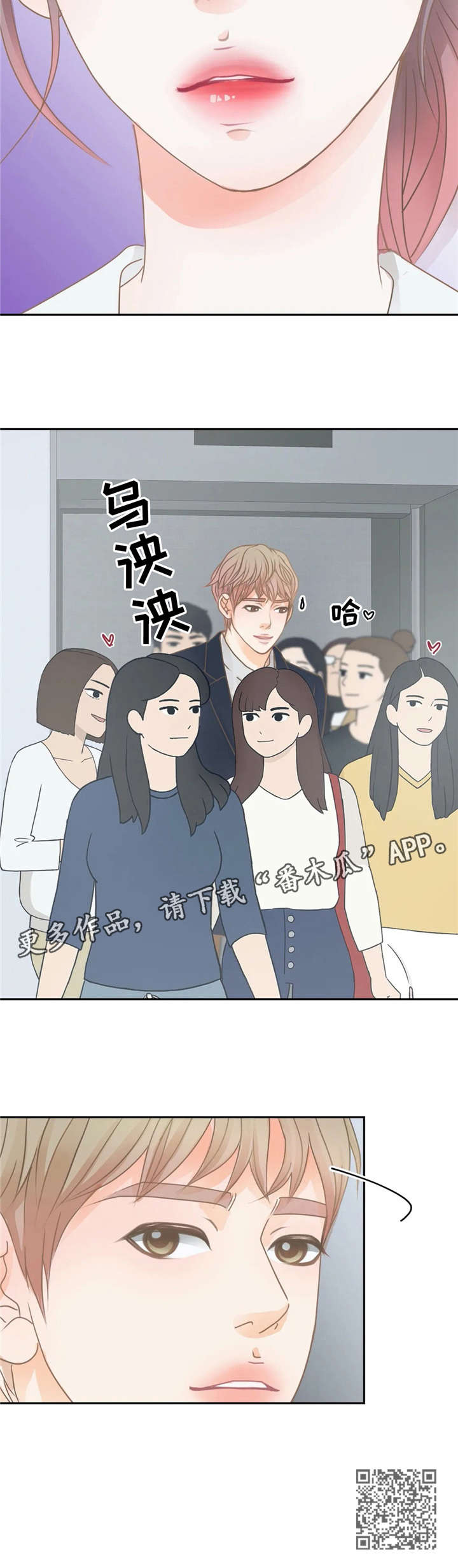 物业用房等设施可以免征房产税漫画,第27章：躲避3图