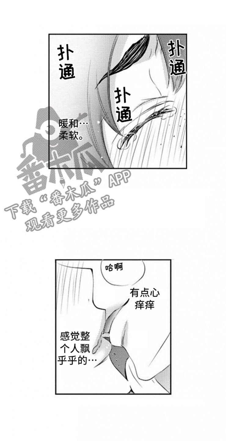 龙王祭品漫画,第6章：开端1图
