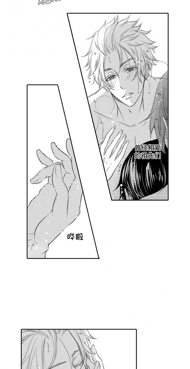 龙王祭品漫画,第18章：误会1图