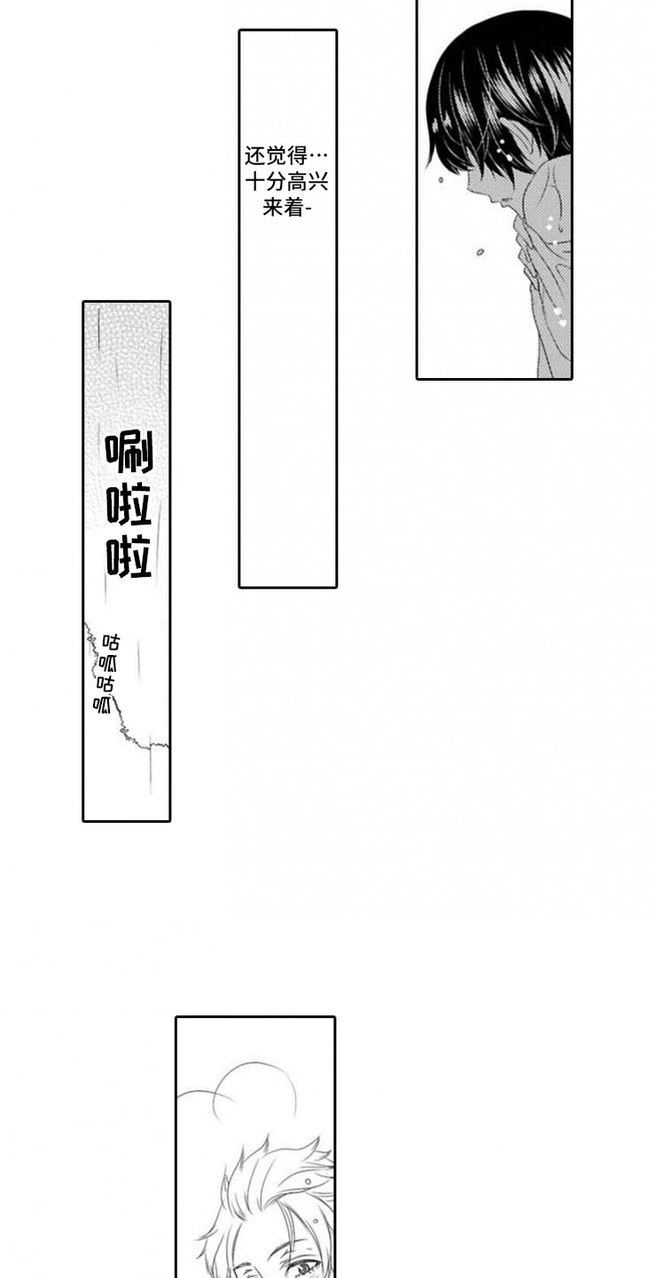 龙王祭品漫画,第18章：误会3图