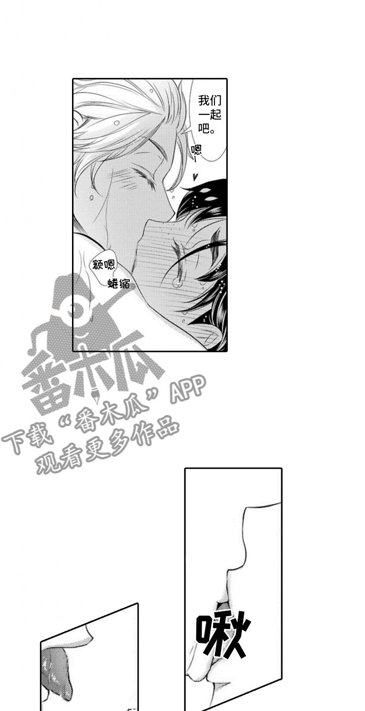 龙王祭品漫画,第15章：明悟3图