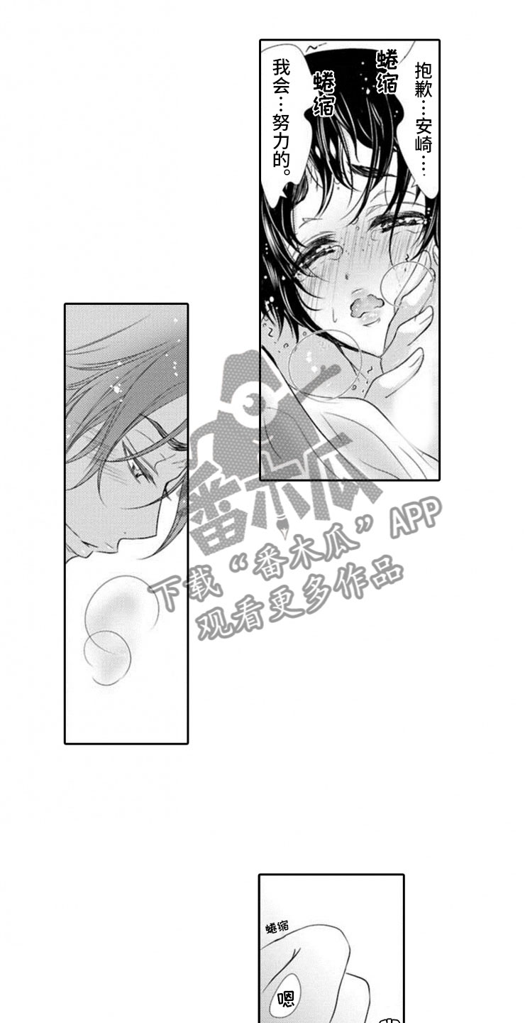 龙王祭品漫画,第16章：进阶4图