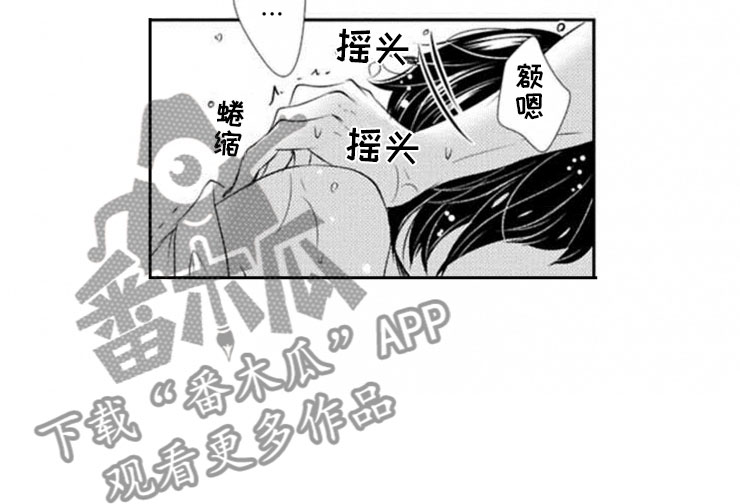 龙王祭品漫画,第17章：一样的想法2图