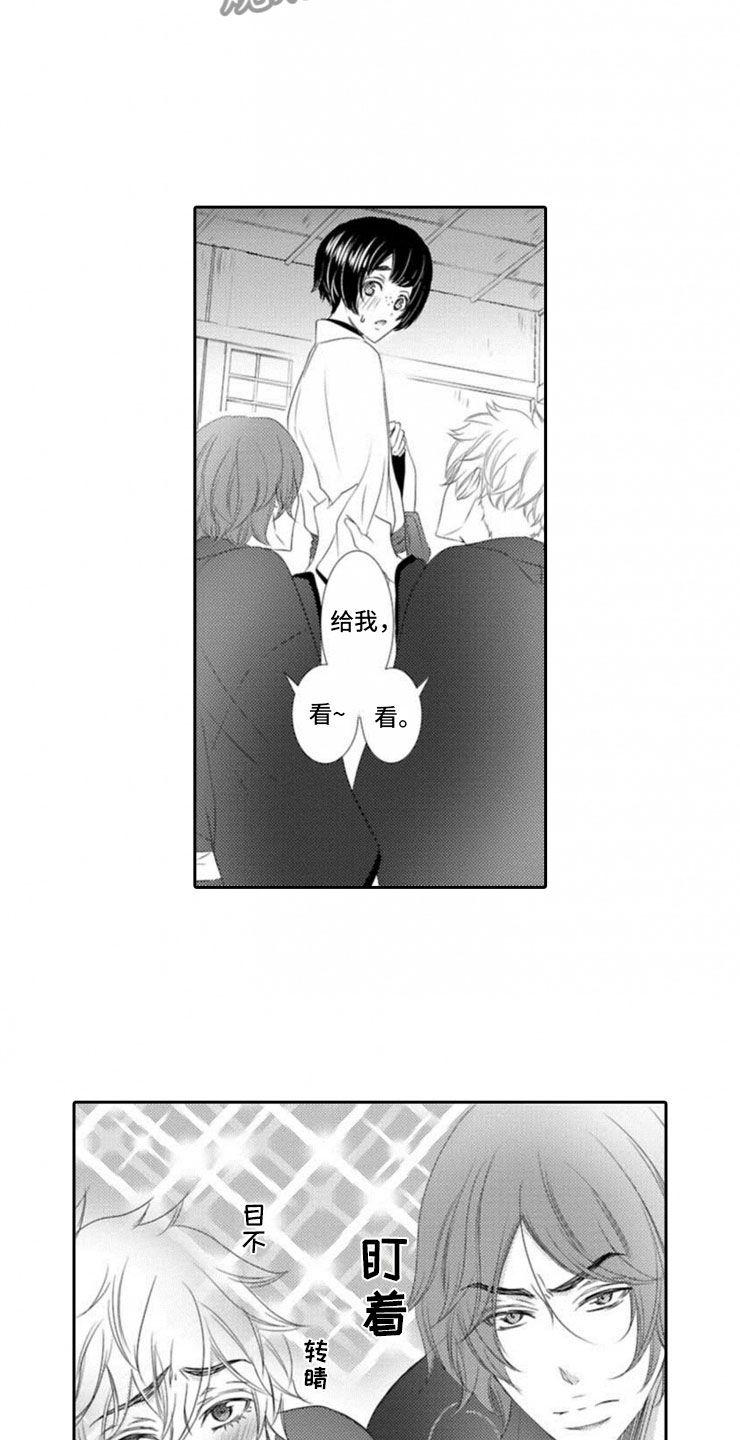 龙王祭品漫画,第7章：准备3图
