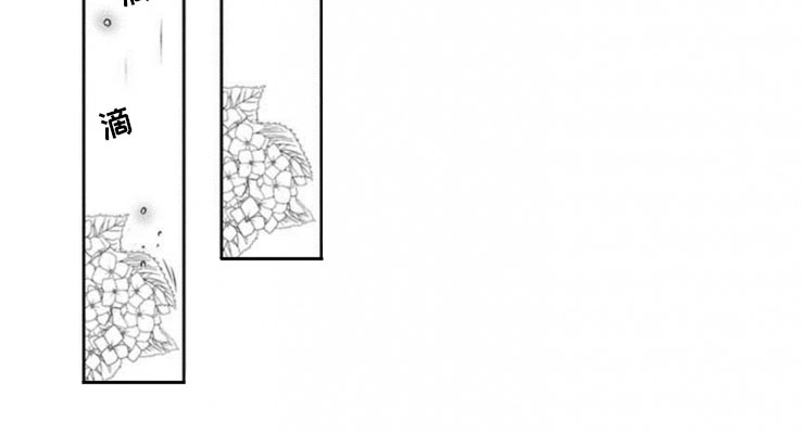 龙王祭品漫画,第17章：一样的想法3图