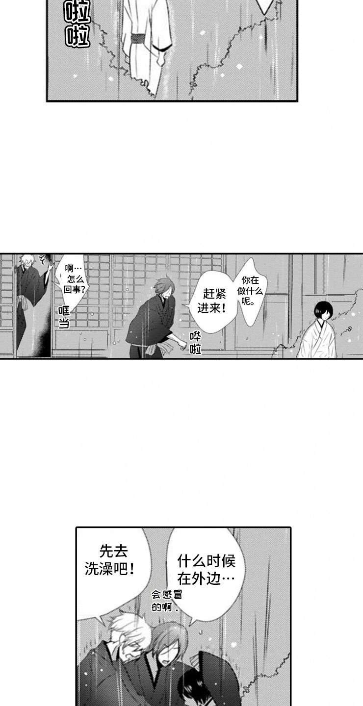 龙王祭品漫画,第20章：终止仪式1图