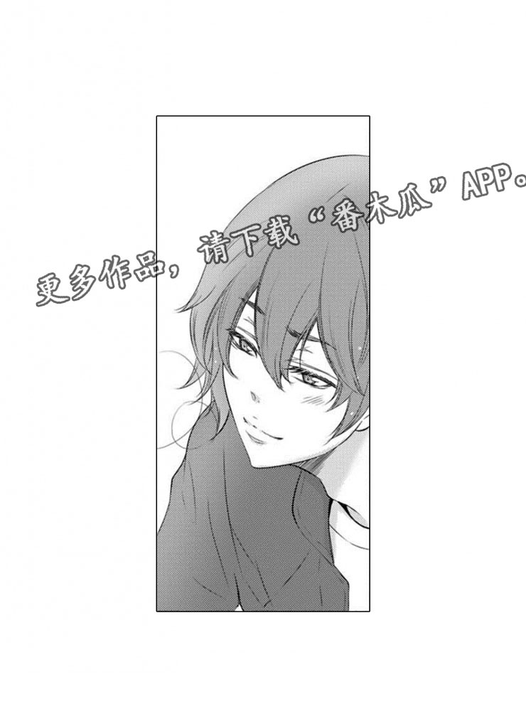 龙王祭品漫画,第11章：寄生4图