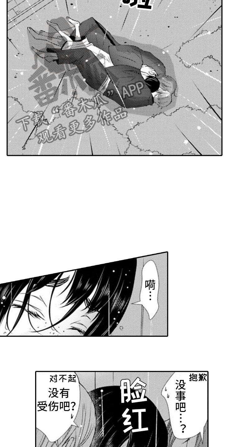 龙王祭品漫画,第21章：终止的理由5图