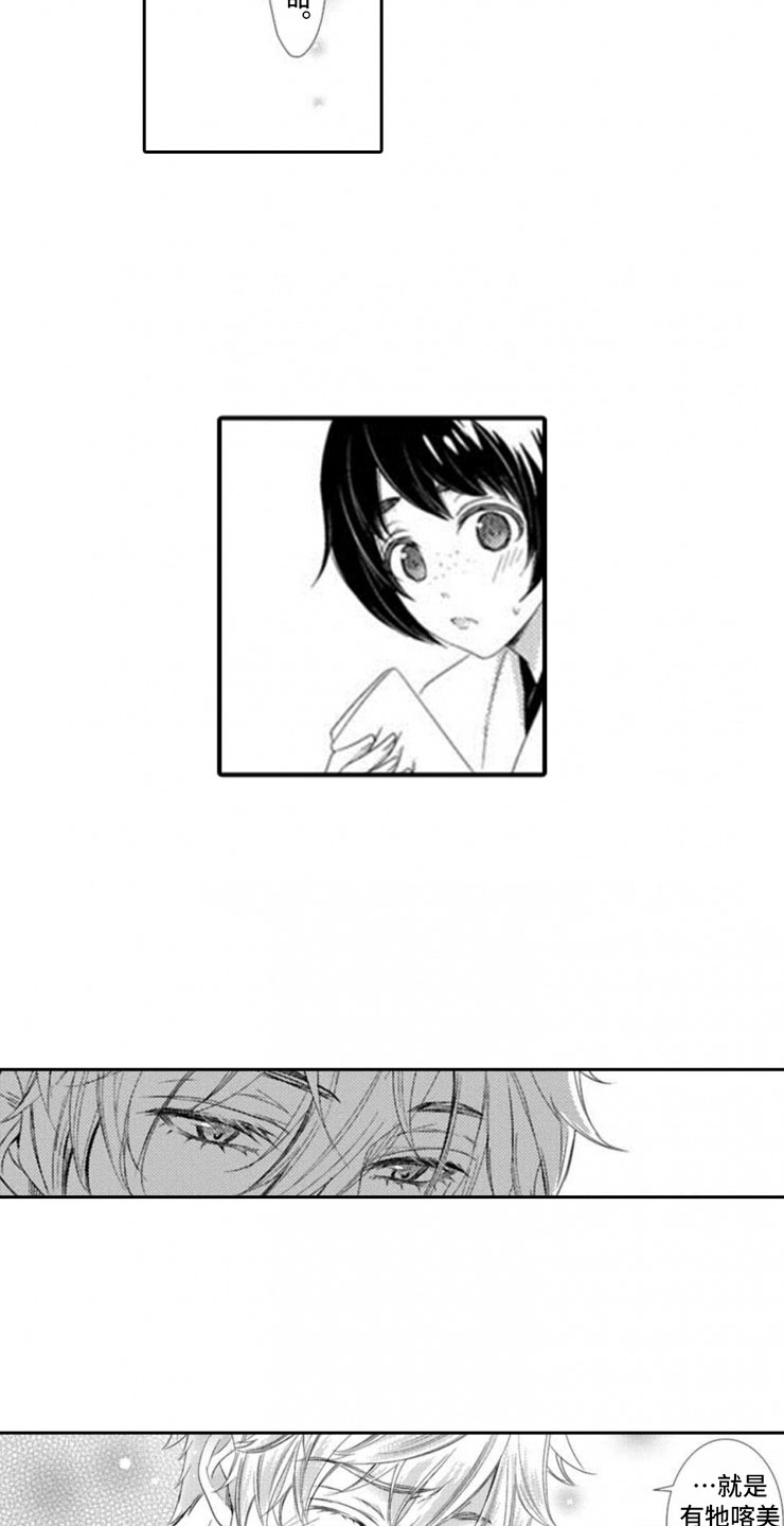 龙王祭品漫画,第4章：惊言3图