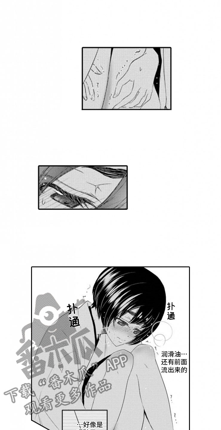 龙王祭品漫画,第7章：准备1图