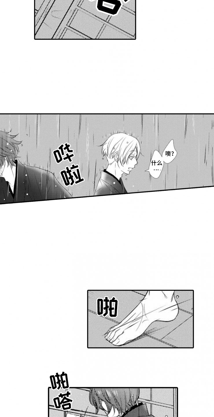 龙王祭品漫画,第20章：终止仪式2图
