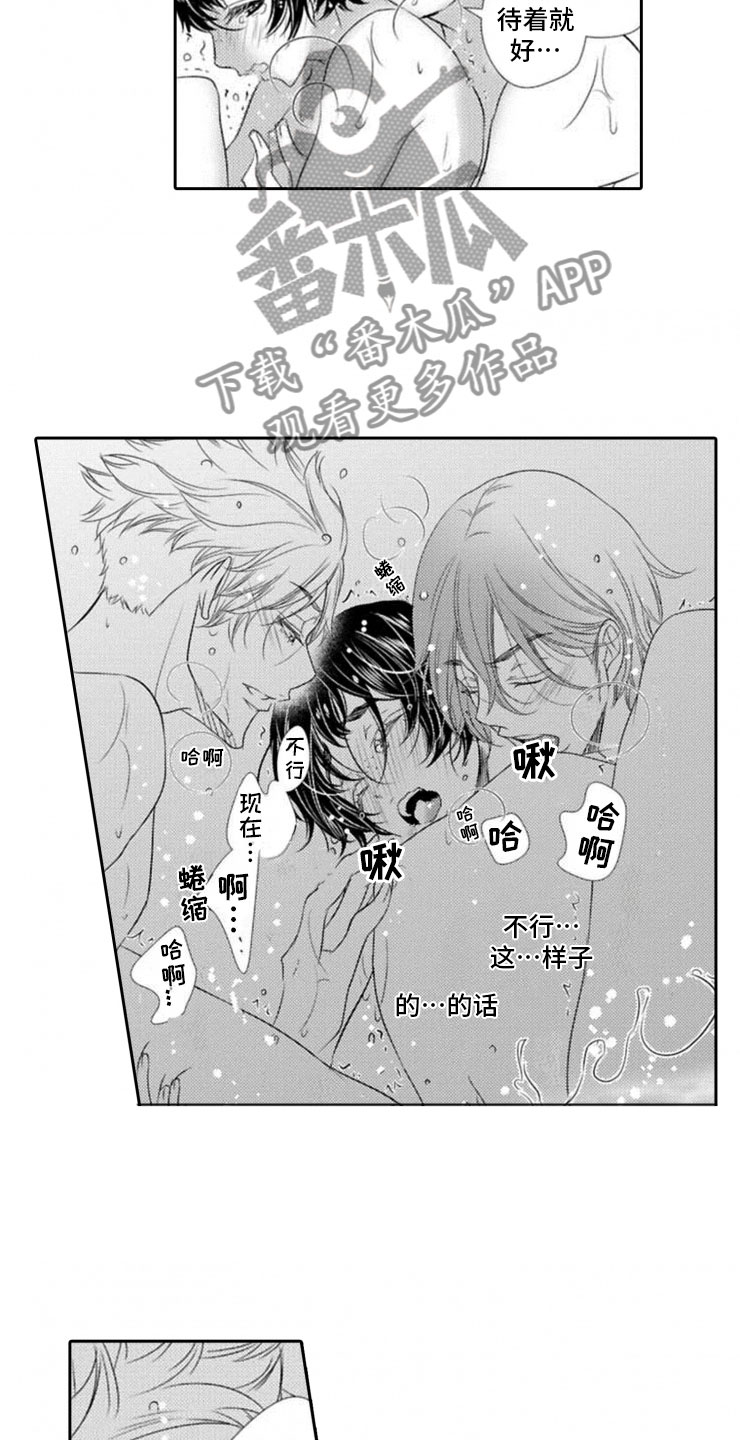 龙王祭品漫画,第18章：误会4图