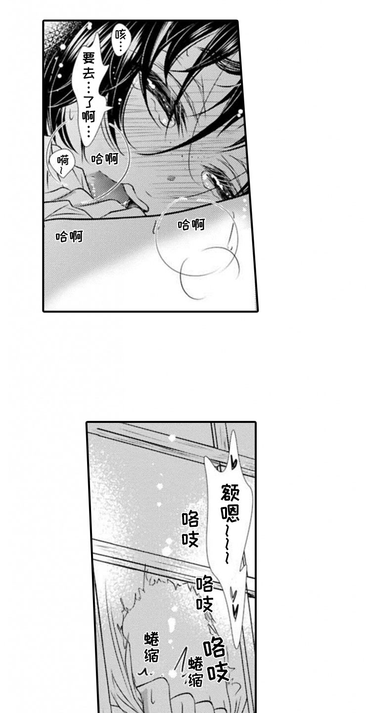 龙王祭品漫画,第23章：邀请4图