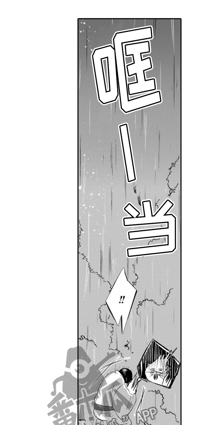 龙王祭品漫画,第19章：雷雨5图