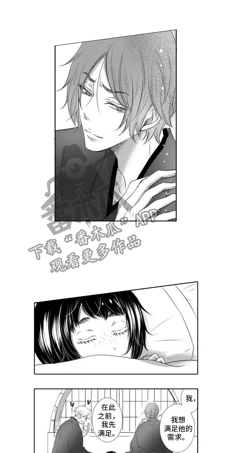 龙王祭品漫画,第13章：起床3图
