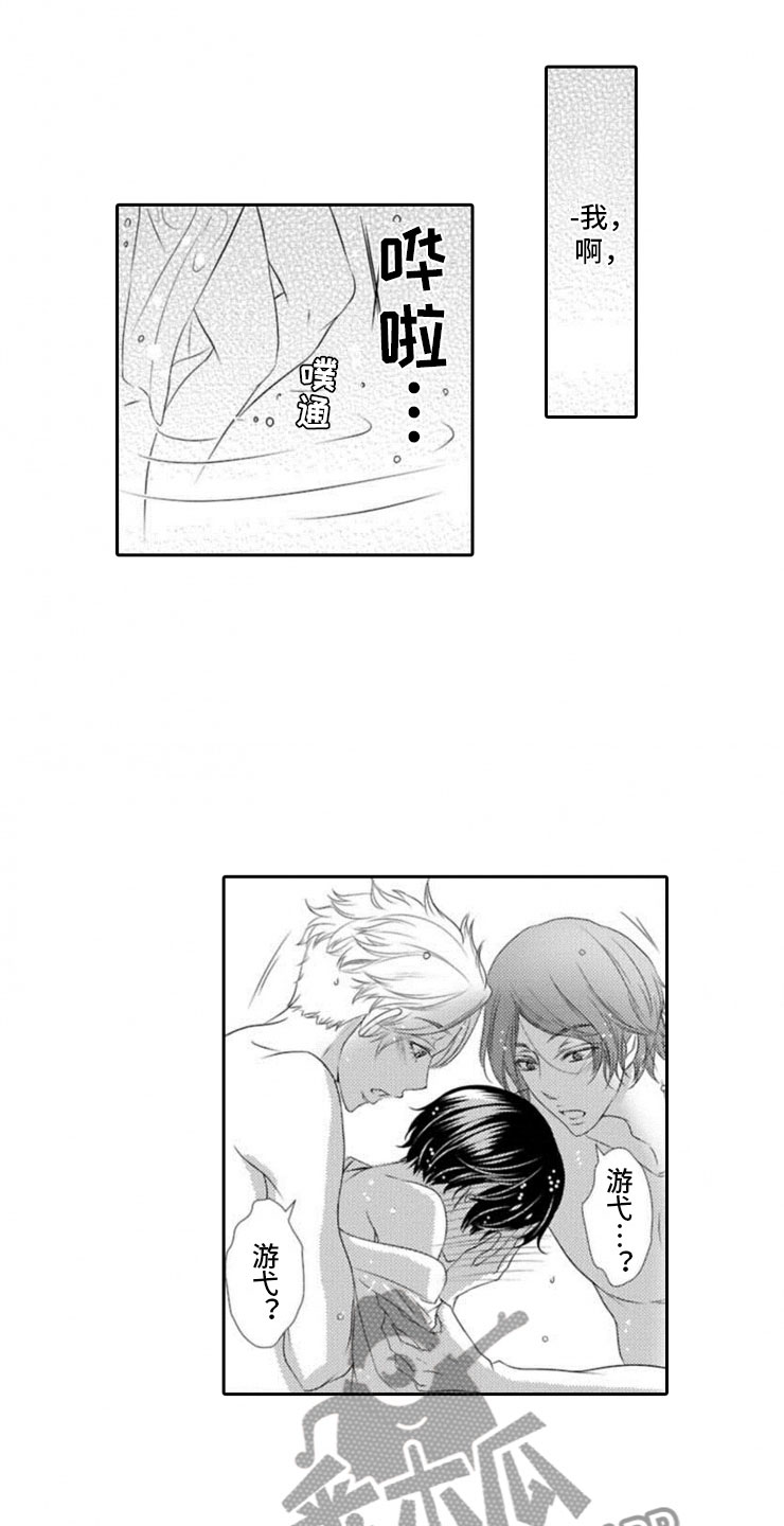 龙王祭品漫画,第15章：明悟3图