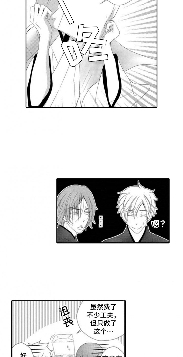 龙王祭品漫画,第2章：桃子酒2图