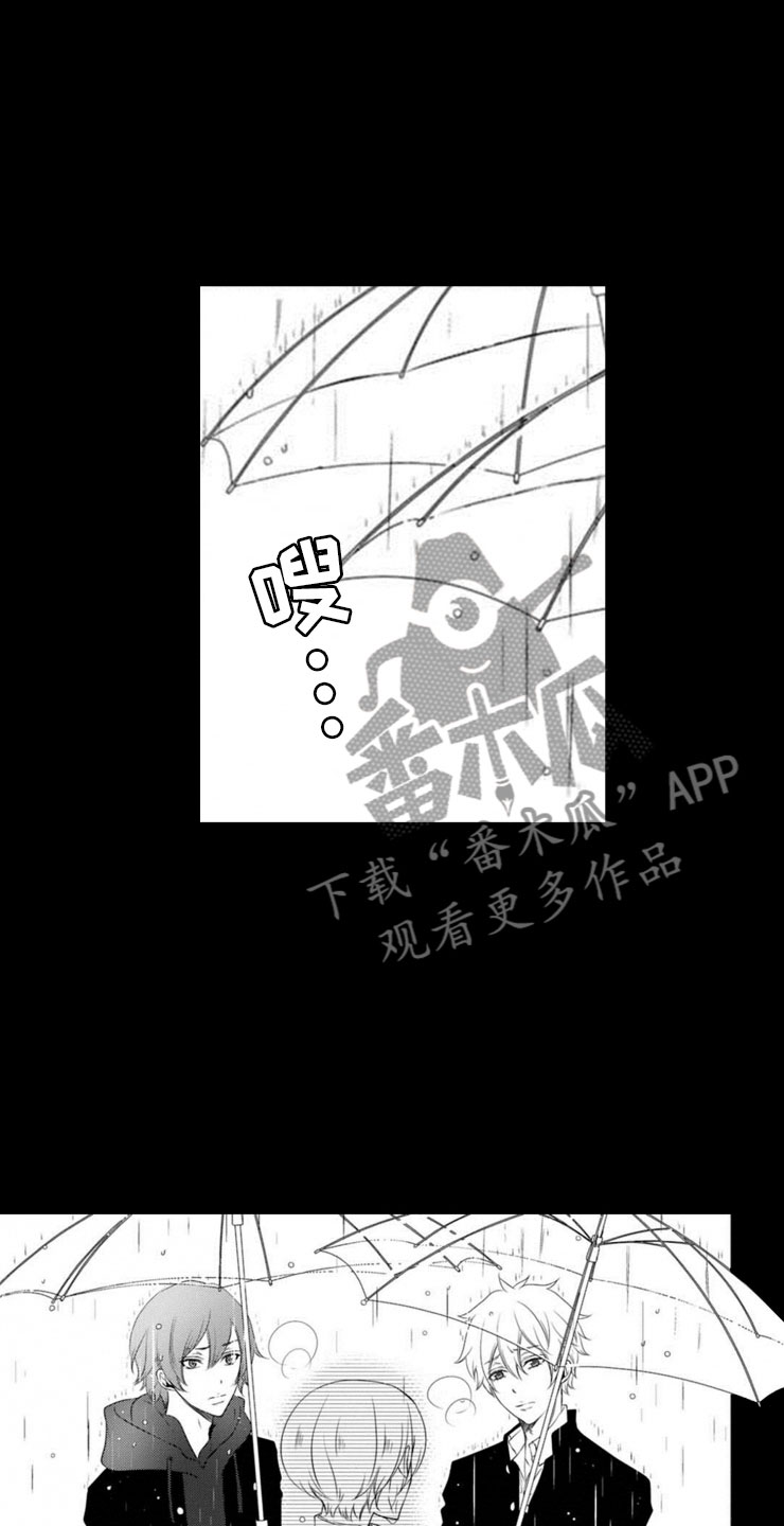 龙王祭品漫画,第18章：误会1图