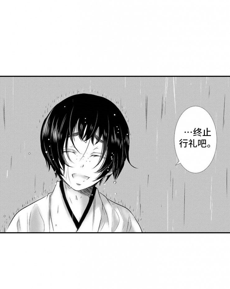 龙王祭品漫画,第20章：终止仪式4图